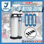 9L manual oil pump, , large