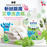Herbal Detergent Wormwood Laundry Detergent 2000ml x 2, , large
