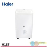 Haier 海爾18公升 一級能效 省電高效除濕機 H18T, , large