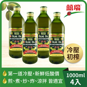 【囍瑞BIOES】囍瑞冷壓特級100%純橄欖油(1000ml )4入
