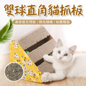 Single-sided double-grooved triangular corrugated cat scratching board