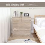 【澄境】日系經典款三大二小抽收納斗櫃 DR007 五斗櫃 抽屜櫃 收納櫃 大容量 衣櫥 衣櫃 斗櫃 櫃子, , large