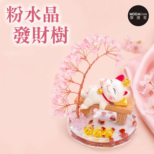 【摩達客】天然粉水晶發財樹躺贏招財貓木凳金元寶底座 寓意人緣親和力 質感居家招福擺飾