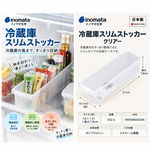 【HIYASU日安工坊】冰箱用長型收納盒, , large