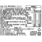 北日本葡萄味果凍杯, , large