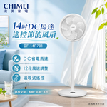 CHIMEI 奇美14吋DC馬達遙控節能風扇 DF-14P701, , large