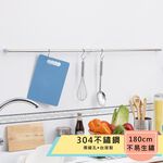 【HomeMax】180cm吊桿組/304不鏽鋼/多功能吊桿組(含3個S勾)●台灣製造●＜K01-005＞, , large