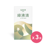 【仙桃牌】綠沸清(10包/盒) X 3入組  5/1~6/1加贈3包, , large