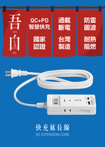 吾白 2P 一開三座+1A1C(USB-C) 快充延長線(線長120cm), , large