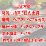 【急便鮮】2026中秋烤肉組(14項共23包/10人份/6.5kg/組)(免運費), , large