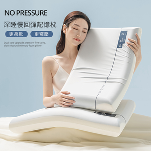 【Albert bedding】memory_pillow