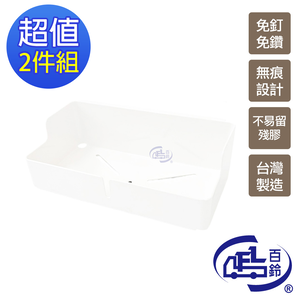 [百鈴]珍豪貼免鑽孔無痕塑鋼-長方形置物架-2入(面紙架/衛生紙架/紙巾架/置物架/無痕貼/免釘免鑽)