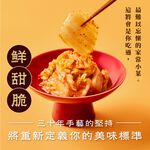 【全國麗園】李氏手工韓式泡菜600g  美鳳有約聯名 國宴級小菜 韓式泡菜  開胃菜 無防腐劑 小農辣椒 雲林蒜頭, , large