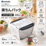 【HIYASU日安工坊】方深形保鮮盒2入組430ml-黑, , large