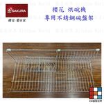 【KW廚房世界】《櫻花原廠》Q7565 Q9565 專用各項零件 系列一, , large