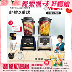 【美國Vitamix】A3500i Gold Label 超跑級調理機 全球限定款 智能x果汁機 尊爵級(官方公司貨)-陳月卿推薦, , large