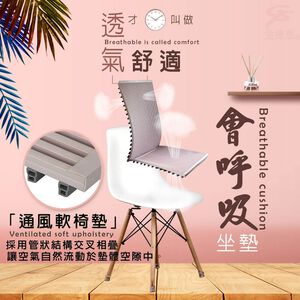 GS MALL 台灣製造 透氣冰涼軟式椅背墊+坐墊S號 透氣墊 冰涼墊 軟式墊 椅背墊 坐墊 涼爽墊 靠墊 蓆墊