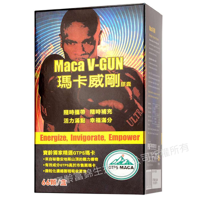 [佑全保健藥妝]瑪卡威剛 MacaV-GUN-66顆/盒