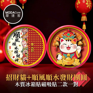 Happy Lunar New Year