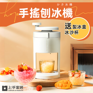 manual-ice-shaver-white