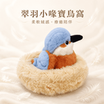 【際洋文化】象皮兔 翠羽小喙寶鳥窩, , large