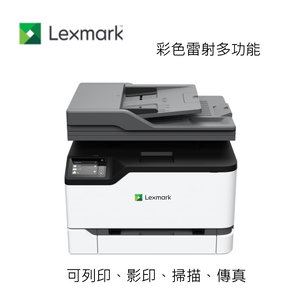 【 LEXMARK 利盟  】CX331adwe 無線彩色雷射多功能複合機(影印/列印/掃描/傳真)