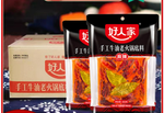 好人家手工老火鍋底料 500g(麻辣), , large