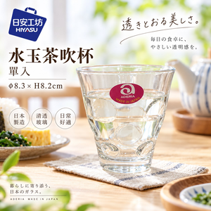 【HIYASU日安工坊】水玉茶吹杯 單入