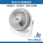 6-inch air circulator fan, , large