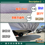 【蓋方便】車罩達人（D型）台灣製南亞防水抗UV《賓士》A-Class 轎車+CLA 轎跑, , large