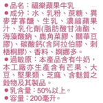 福樂蘋果牛乳(保久乳)200ml, , large