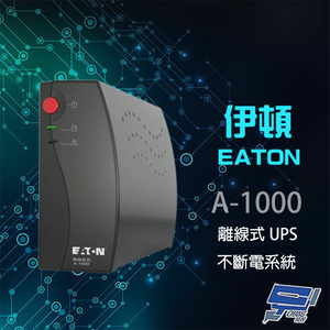 昌運監視器Eaton伊頓飛瑞 A-1000(A1000)離線式 1KVA 110V UPS不斷電系統 黑色