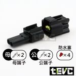 《tevc》2.3 C32 1~16PIN 防水接頭 車規 車用 汽車 機車 插頭 端子 快速接頭, , large