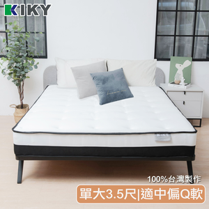 【KIKY】法式尼斯簡約蓬感獨立筒床墊