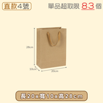 【快樂小島】牛皮紙袋/直4(10入)/20*10*28, , large