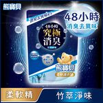 SNUGGLE DILUTE REFILL SAKURA, , large