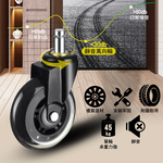 【G+居家】2組辦公椅2.5吋萬向輪5入組(活動腳輪/電腦椅輪子/靜音輪/萬向輪/直插式/溜溜輪), , large