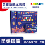 英國Flowermonaco塗鴉套裝組, , large