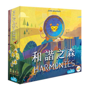 【Asmodee】和諧之森 Harmonies 中文版｜打造屬於你的生態奇境｜動物&times;地形&times;策略拼放桌遊｜森林系藝術桌遊