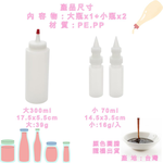 GS MALL 台灣製造 尖嘴擠壓醬料瓶 糖霜擠壓瓶 分裝瓶 果糖 蜂蜜 塑膠瓶  沙拉醬瓶 番茄醬瓶 調味料, , large