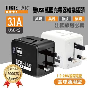TRISTAR TS-USB170 Dual USB International Travel Adapter 3.1A Fast Charging Shikoku Plug Design (100/Black)