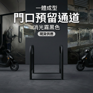 【 SHAONIANNA.TW 】一體成型結構型通道架｜加粗管徑｜工程等級拒馬｜免組裝｜高承重