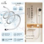 【Livella】日本微氣泡淋浴水管/微氣泡淋浴軟管/微氣泡淋浴水管/日本五金用品/水管/軟管, , large
