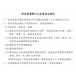 【一夫水產】澎湖野生火燒蝦仁, , large