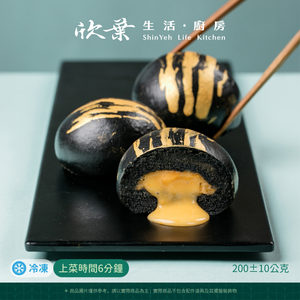 【欣葉‧生活‧廚房】《冷凍》黑金流沙包(5件)