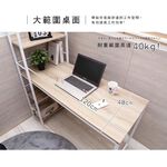 【澄境】雙向層架工作桌 TA011 書桌 辦公桌 電腦桌 層架書桌 會議桌 桌子 工作桌, , large