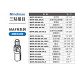 WIN五金 Mindman 兩點式調壓過濾器  MAFR-200-6A-PT 金器 過濾器 調壓器 濾水器 三點組合 兩點組合, , large