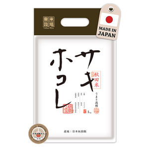 SAKIHOKORE Milled Rice