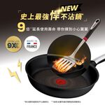 特福精悍系列28CM不沾平底鍋, , large