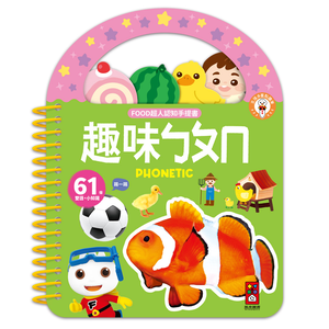 [風車圖書] FOOD超人認知手提書-趣味ㄅㄆㄇ